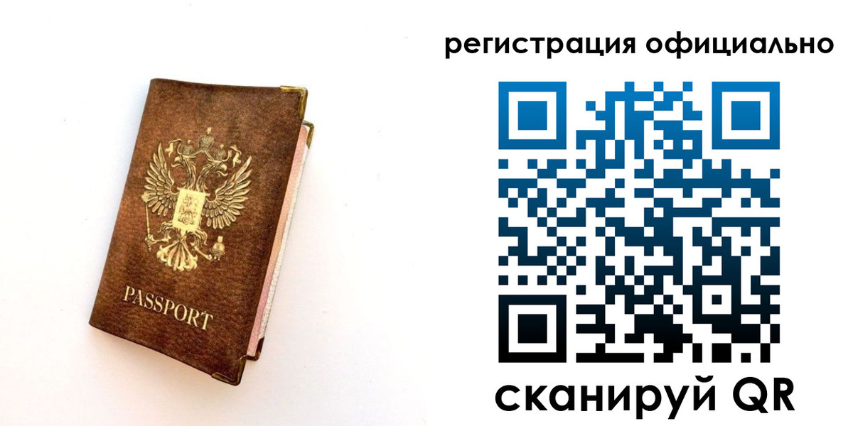 временная регистрация надежно в Калининградской области