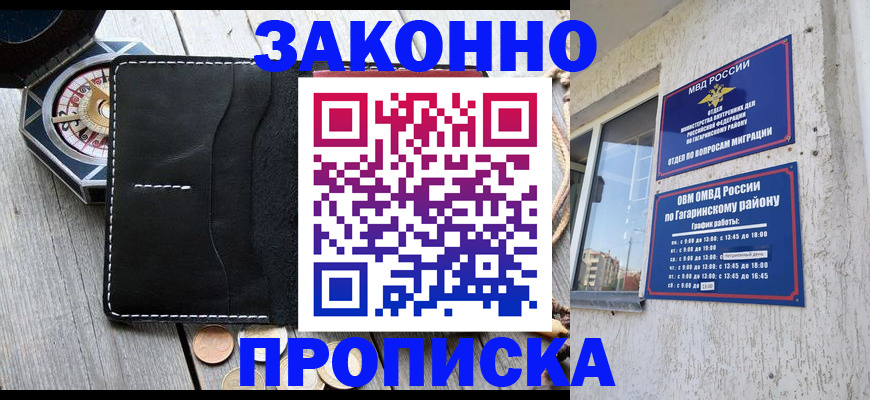 прописка иностранных граждан в Калининградской области