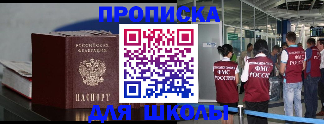 временная прописка в Калининградской области