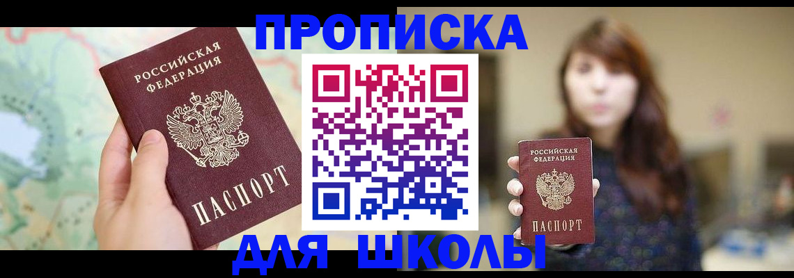 временная регистрация в Калининградской области