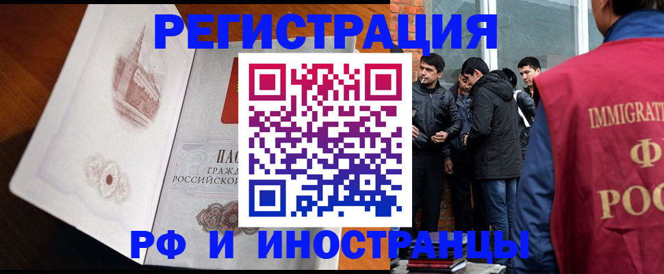 прописка ребенка в Калининградской области