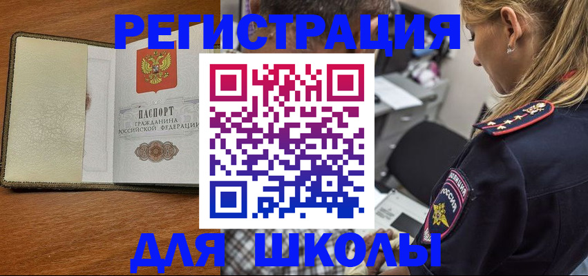 прописка для работы в Калининградской области