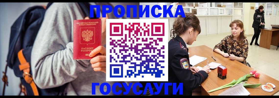 миграционный учет в Калининградской области